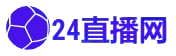 蜘蛛直播足球24小时直播_蜘蛛直播足球